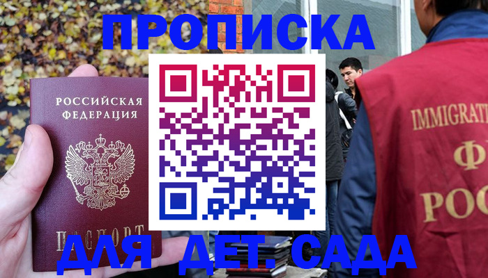 временная регистрация для всех в Мичуринске