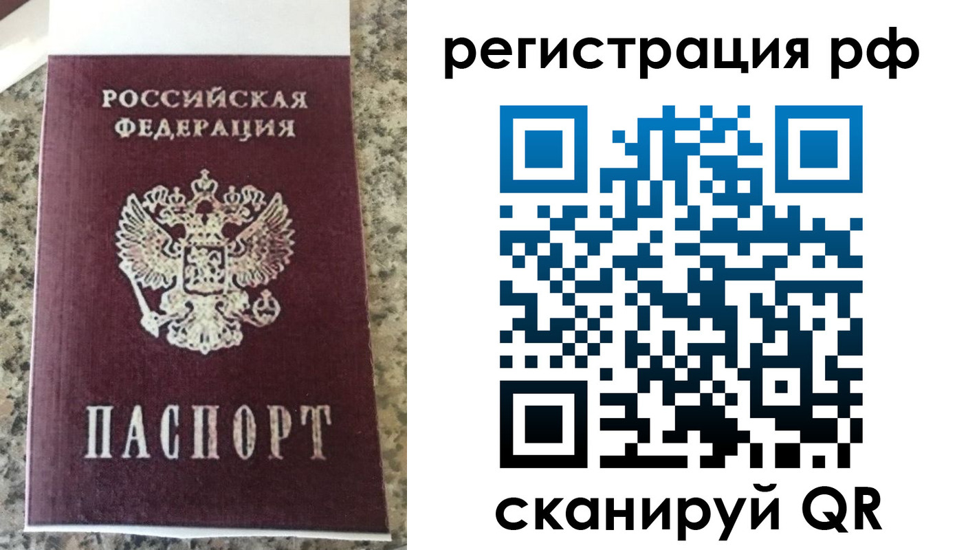 временная регистрация в Мичуринске