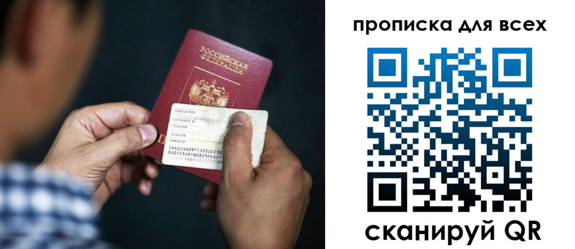 временная регистрация адрес в Мичуринске