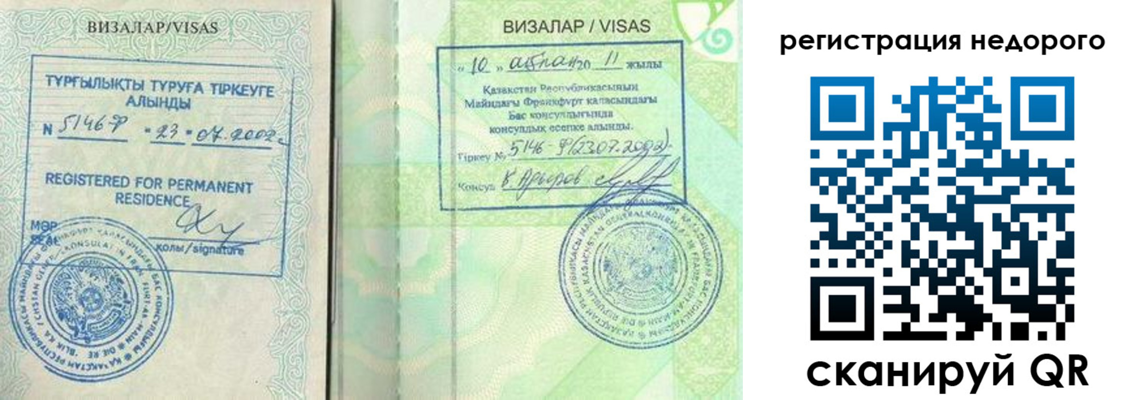 временная регистрация недорого в Мичуринске