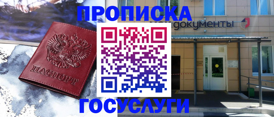 временная регистрация 2025 в Мичуринске