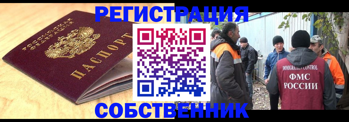 прописка штамп в Мичуринске