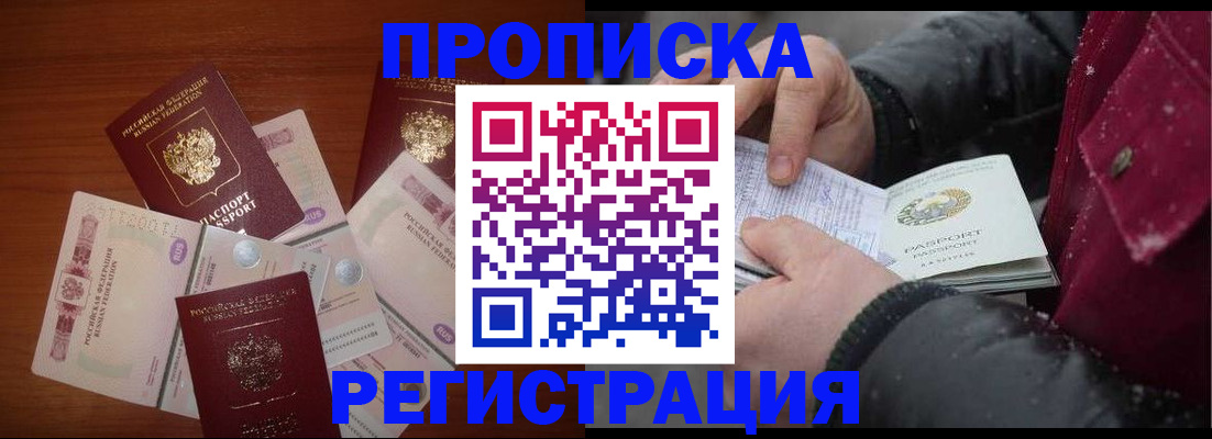 временная регистрация 2025 в Мичуринске