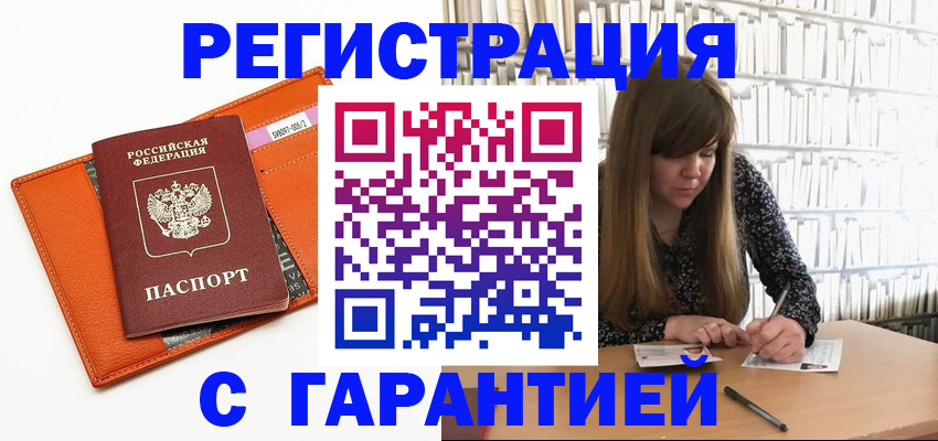 регистрация в Мичуринске