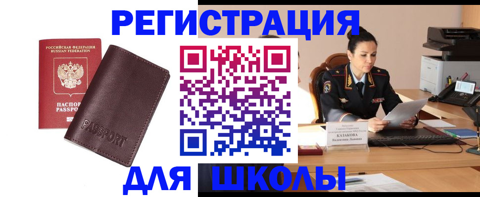 временная регистрация законно в Мичуринске
