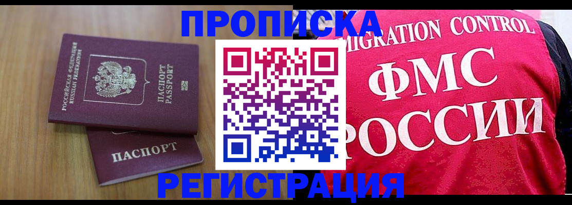 временная регистрация недорого в Мичуринске