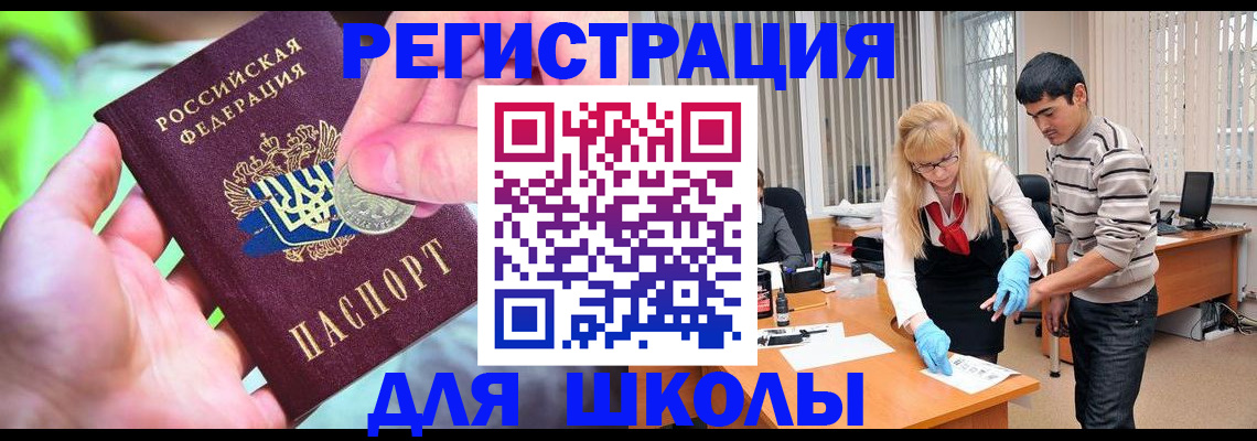 прописка законно в Мичуринске