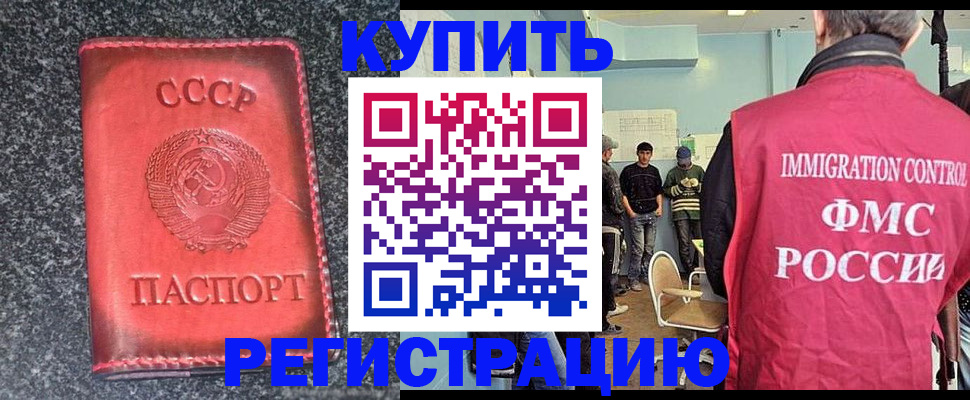 временная регистрация для школы в Мичуринске