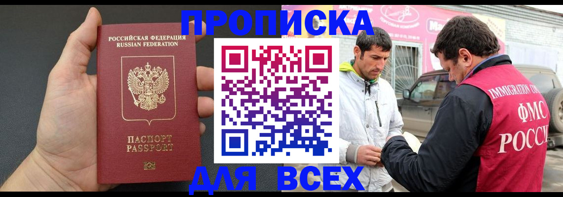 пропишу в квартире в Мичуринске